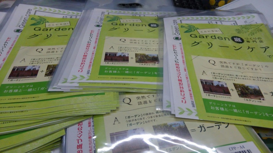 会社案内準備! 1464260372800