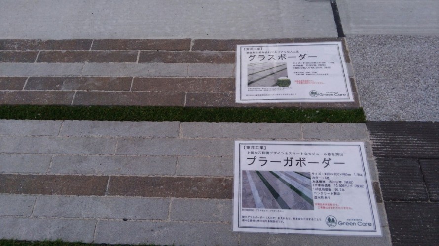 東洋工業 グラスボーダー 1498555139692