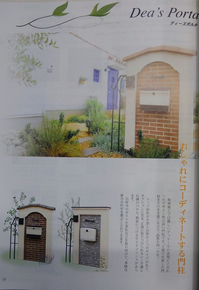 ディーズポルタ 1499594695510
