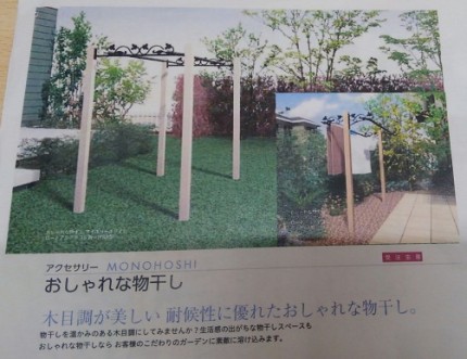 おしゃれな物干し 1500715291173