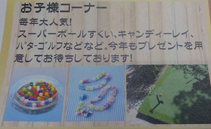 お子様コーナー 1505467773216