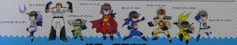 シャコレンジャー 1508377282151