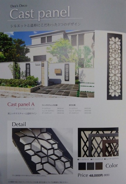 castpanel 1519716787272