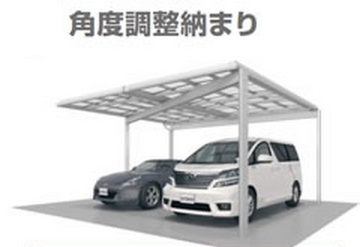 角度調整 カーポート 変形 柱 邪魔にならない 三協アルミ U-スタイルⅡ3 2b41a8d5a3e4ebfcd798e1ce7ddc6811
