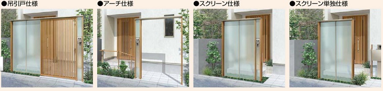 LIXIL ダブルエントランス 門 玄関ドア 目隠し ミッドテリア空間 独立タイプ レール無し バリアフリー 機能門柱 ファンクション タイプ別 30a289dab9388edd1a774aea3243e986