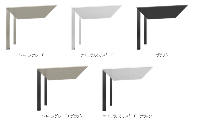 LIXIL カーポート おしゃれ SCカーポート ツートン モダン シンプル 色 バリエーション 37a1d826ab5ea33f99843e83c0316a37
