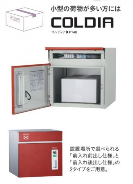 宅配ポスト ボックス 外構 門まわり 個人 社会問題 ユニソン コルディア 小さな荷物に 宅配ポスト ボックス 外構 門まわり 個人 社会問題 ユニソン コルディア 小さな荷物に