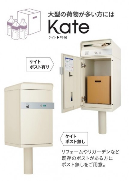宅配ポスト ボックス 外構 門まわり 個人 社会問題 ユニソン ケイト 大容量 宅配ポスト ボックス 外構 門まわり 個人 社会問題 ユニソン ケイト 大容量