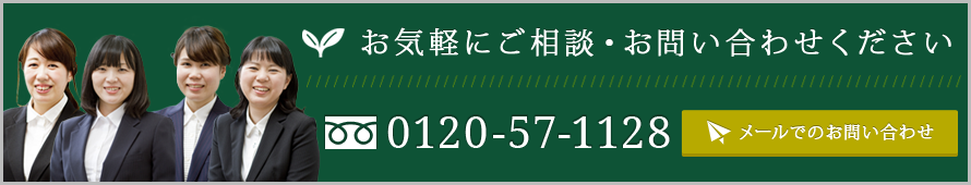 お問い合わせ