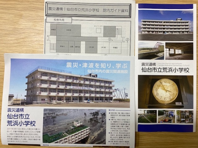 震災遺構　仙台市立荒浜小学校