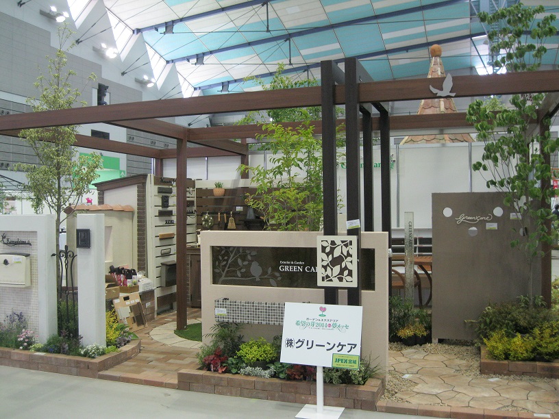 希望の芽 グリーンケア IMG_8487
