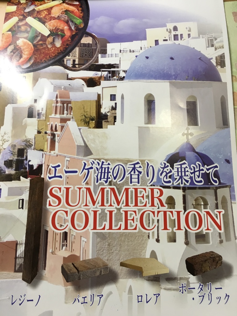 コンクリート舗装材 パエリア 本当にエーゲ海 b0b3459d72feaaa3cbf7c5a3619e14601