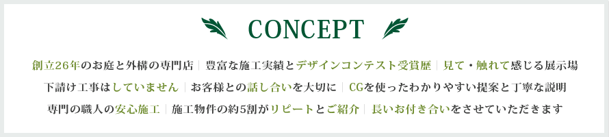 conceptバナー c58d408868e7bec7d4ca262807155381