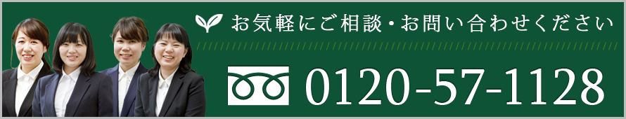 お電話でのお問い合わせ