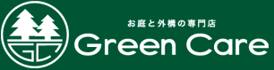 仙台市の庭・外構工事など、エクステリアに関する相談はグリーンケアに！