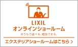 lixil1